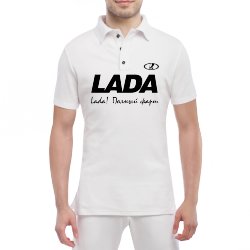 Lada slogan